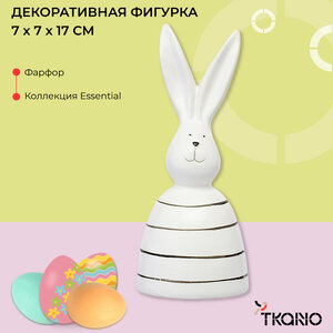 Фото Декор из фарфора Snoopy Bunny белый кролик пасхальный Essential 7х7x17 см Tkano TK24-DEC-RA0002