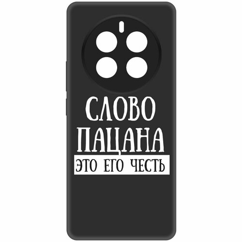 Чехол-накладка Krutoff Soft Case Слово пацана - это его честь для Realme 12 Pro+ 5G черный чехол накладка krutoff soft case слово пацана это его честь для realme c33 черный