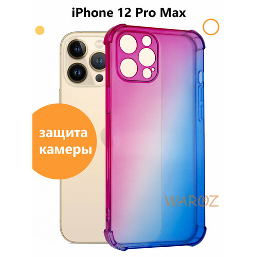 Чехол силиконовый на телефон Apple iPhone 12 Pro Max прозрачный противоударный с защитой камеры, бампер с усиленными углами для смартфона Айфон 12 про макс, розово-синий