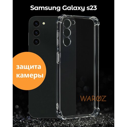 Чехол на Samsung Galaxy S23 прозрачный, противоударный с усиленными углами чехол на samsung galaxy s23 противоударный с усиленными углами xundd
