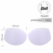 Чашечки корсетные TBY-01.01 с эффектом push-up р.70 цв. белый уп.1 пара