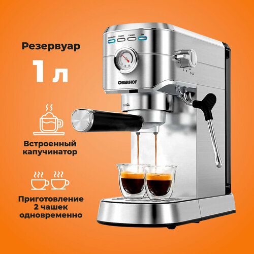 Рожковая кофеварка со встроенным капучинатором и подогревом чашек давление 20 бар манометр 1 литр мощность 1450 Вт OBERHOF Kaffeewelt TS-17 32190₽