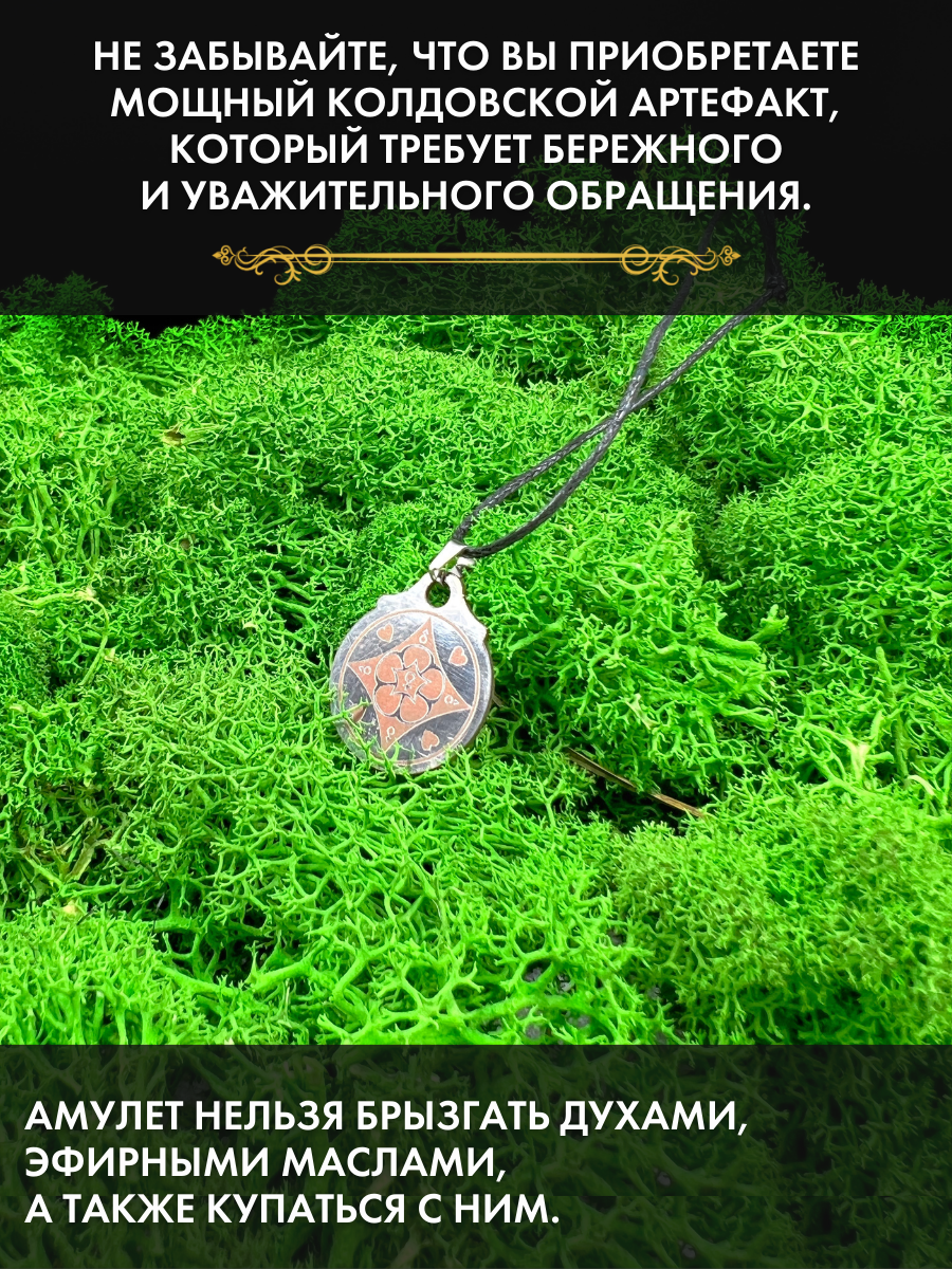 Славянский оберег, подвеска Gold Tree, серебристый — фото 1