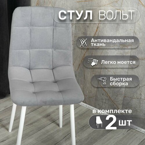 Стулья для кухни со спинкой комплект