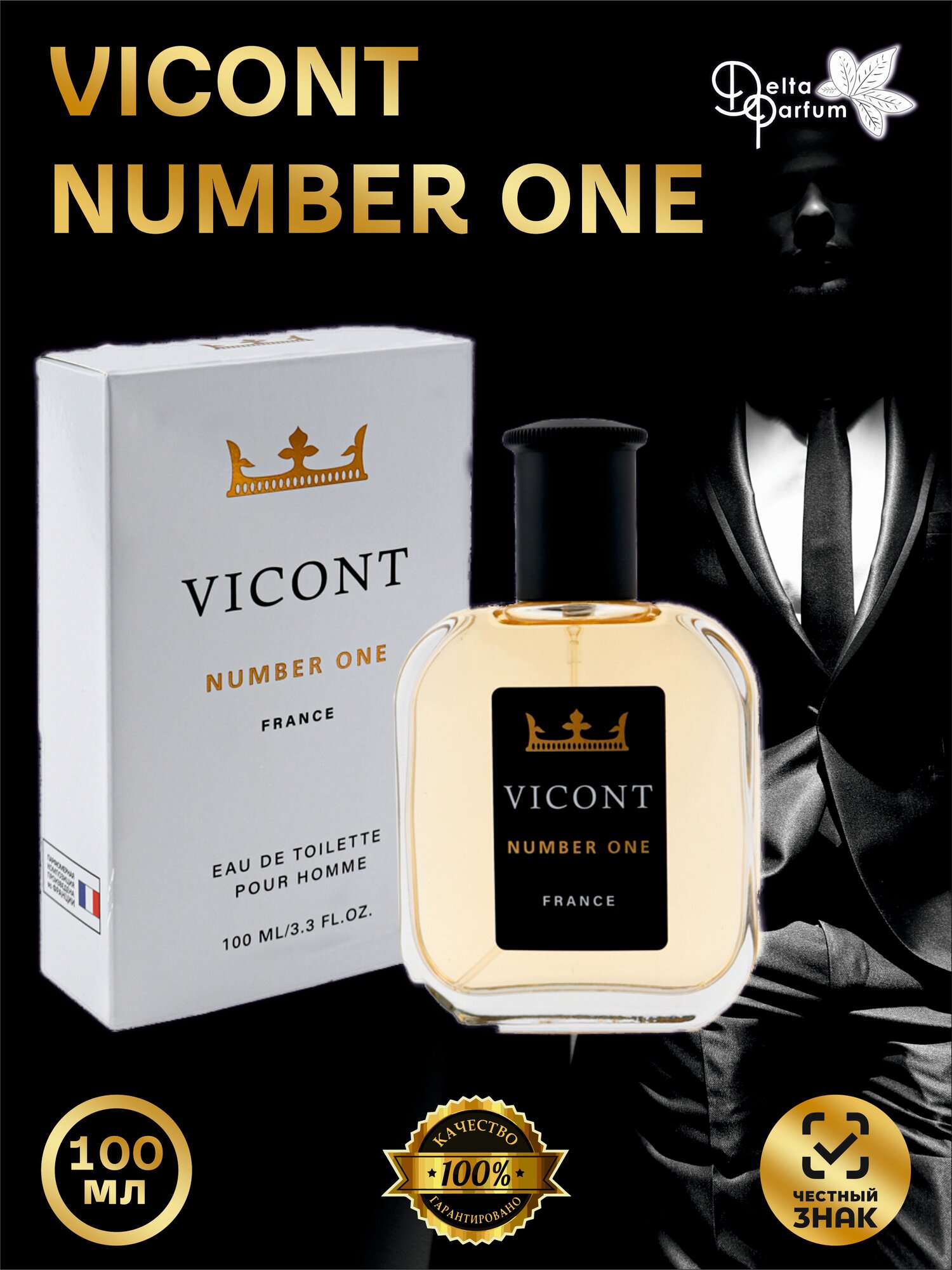 Delta parfum Туалетная вода мужская Vicont Number One