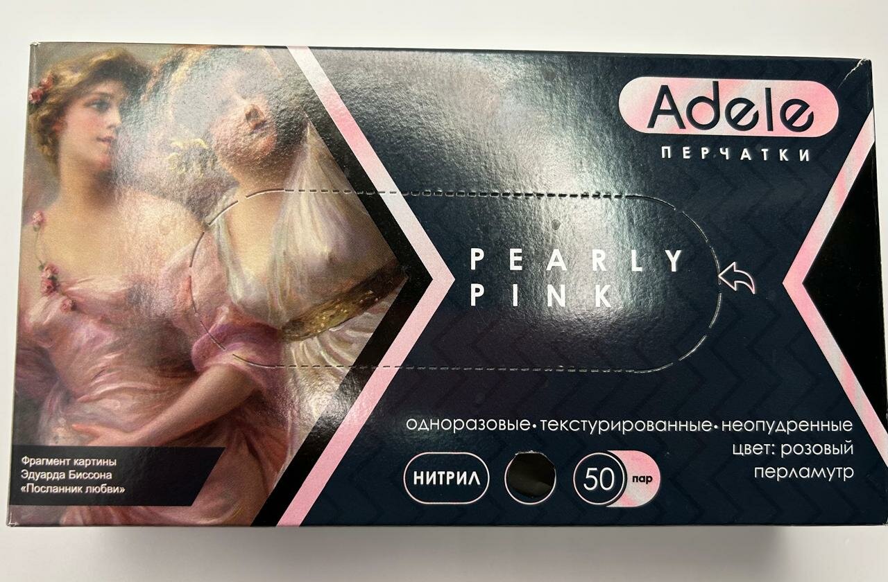 Перчатки Adele PEARLY PINK нитриловые цвет розовый перламутр, размер S, 50 пар