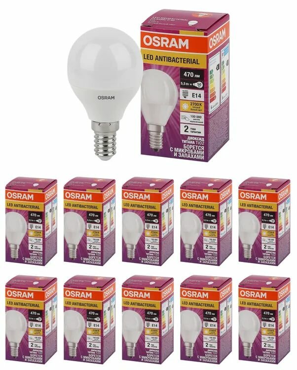 Лампа светодиодная 5,5Вт Е14 2700К шар матовый Osram комплект 10шт
