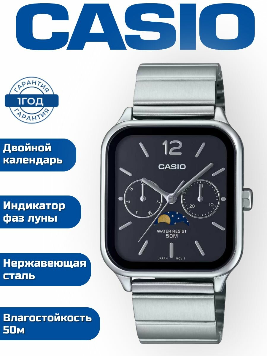 Наручные часы CASIO Collection MTP-M305D-1A