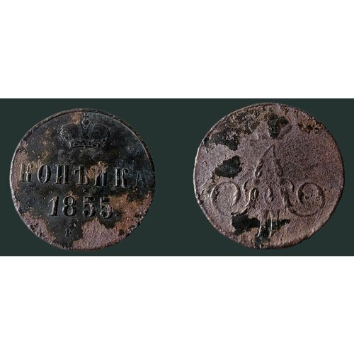 монета 1 дрейлинг 1855 гамбург 1 копейка 1855 г. Монета Николая 1го