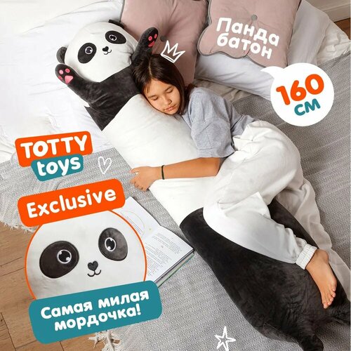 Мягкая игрушка подушкаTotty toys Медведь панда батон, 160 см