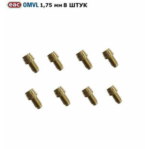 Жиклер для форсунок ГБО OMVL Gemini 175 мм 8 штук 780₽