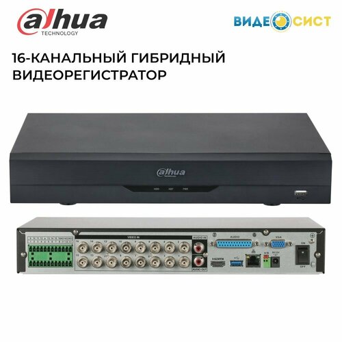 Видеорегистратор для видеонаблюдения Dahua гибридный 16 канальный DH-XVR5116HE-I3 2365300₽