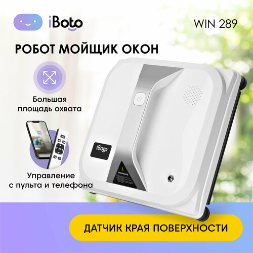 Робот-стеклоочиститель iBoto Win 289 2022, белый