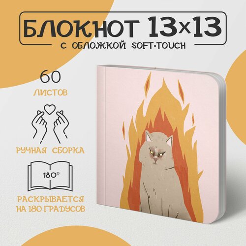 Скетчбук mad cat 13x13 с книжным блоком