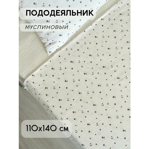 Пододеяльник детский 110х140 муслиновый