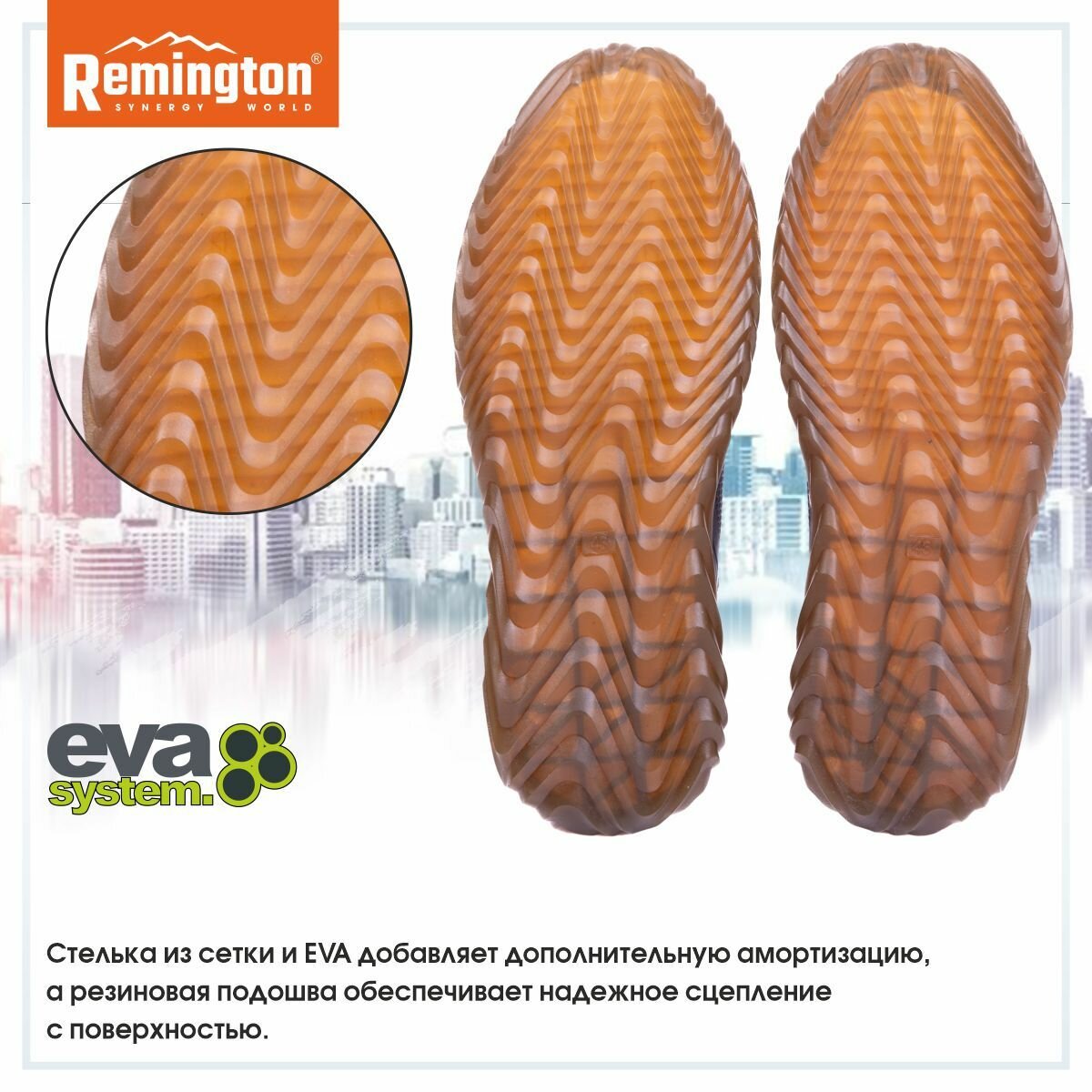 Ботинки Remington Boots Net Brown р. 41 RU0044-901