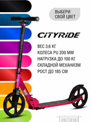 Самокат двухколесный CITYRIDE, складной, для детей/подростков, колеса PU 200/200, подножка, CR-S2-01PK