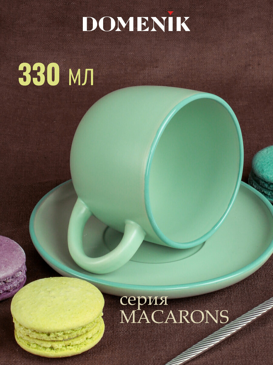 Чайная пара DOMENIK MACARONS, стекло, бирюзовая, 350 мл, 2 предмета — фото 1