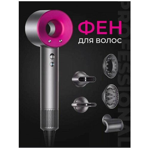 Фен для волос профессиональный мощный с насадками 5 в 1 320000₽