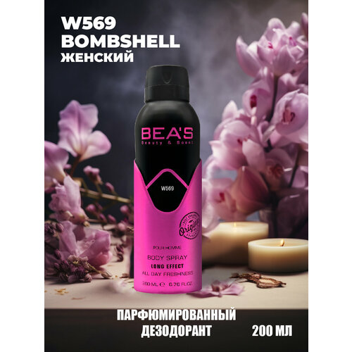 Дезодорант женский спрей BEAS Bombshell W 569 парфюмированный 200мл
