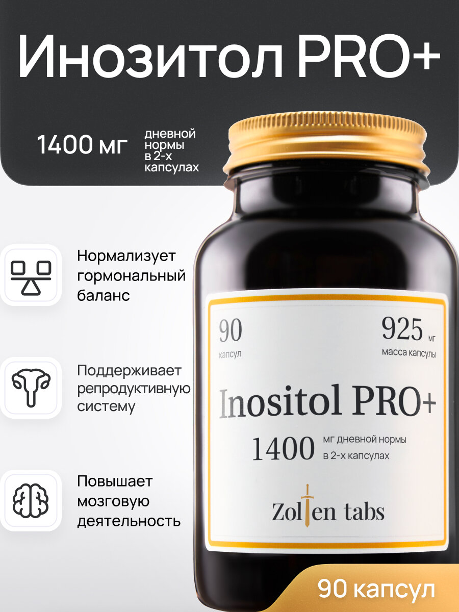 Витаминный комплекс Zolten tabs Инозитол БАДы/витамины для женского здоровья  90 капсул