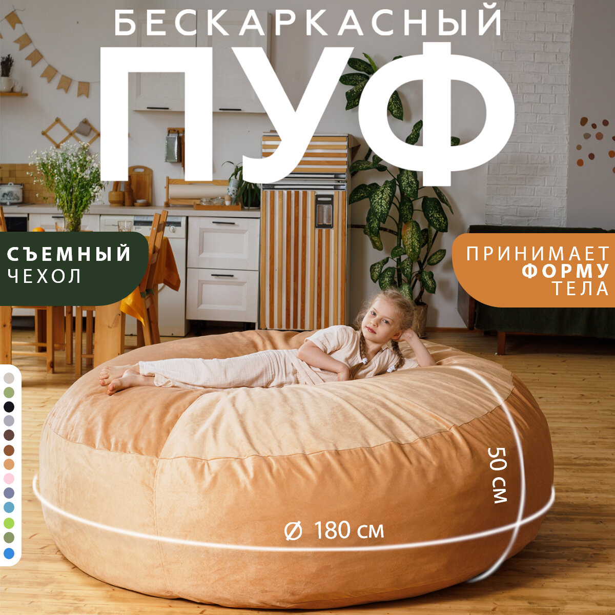 Кресло мешок Bubble Bag XXXL в форме пуфа 180х50 бескаркасное велюр с тиснением Песочный