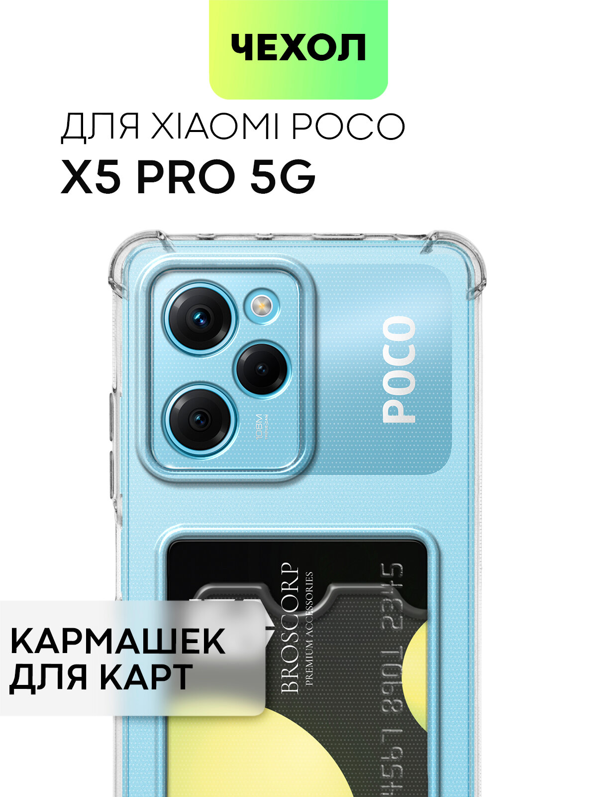 фото Чехол на Xiaomi Poco X5 Pro 5G (Сяоми Поко Икс 5 Про 5Г, Поко Х5 Про 5 Джи) тонкий, силиконовый чехол, матовое покрытие, защита камер, черный BROSCORP
