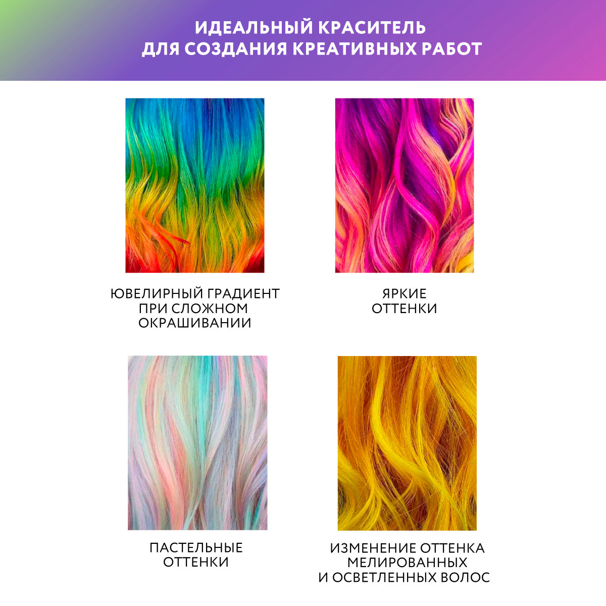 OLLIN PROFESSIONAL Гель-краска для волос прямого действия, зеленый / Crush Color 100 мл - фото №9