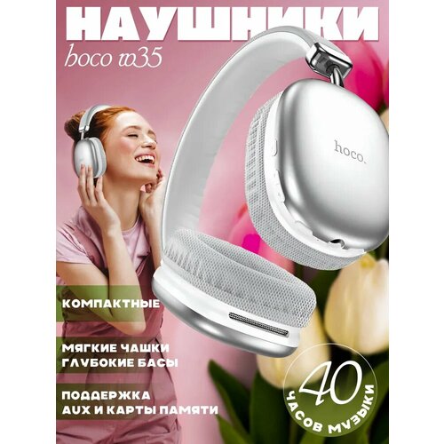 Беспроводные наушники Hoco W35