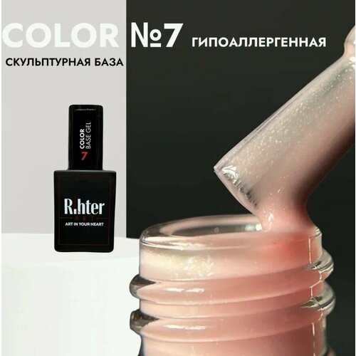 Камуфлирующая база для гель-лака Color Base Gel №7 Rihter Art, бежевая с шиммером, цветная, 15мл, рихтер АРТ