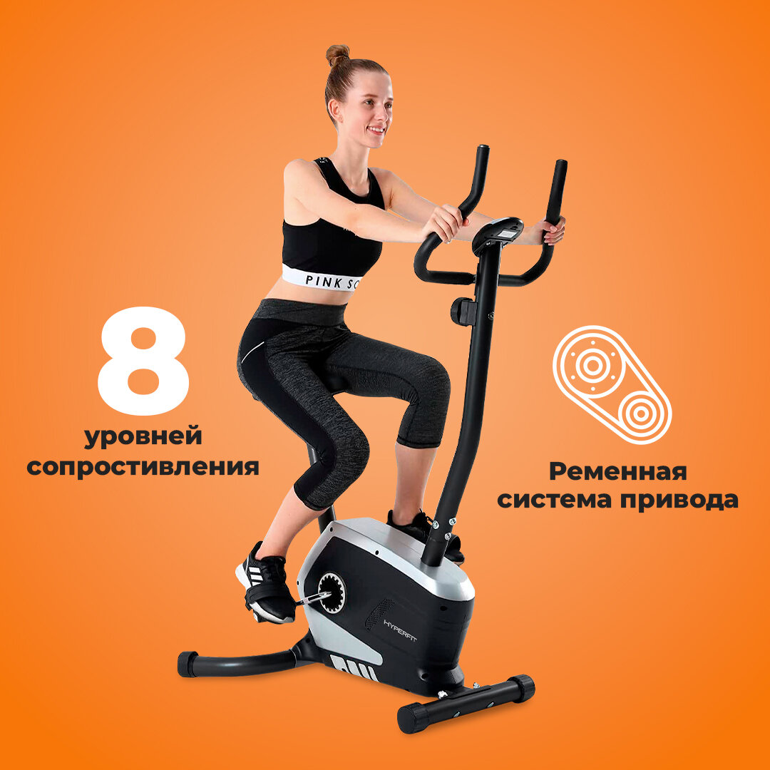 Велотренажер HYPERFIT Krümmung S-48