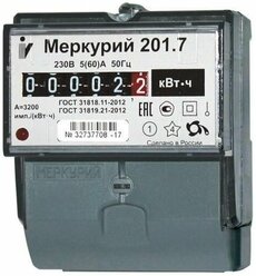 Электросчетчик Меркурий 201.7 5-60А/230В 1кл.точ. 1ф, 1тариф.