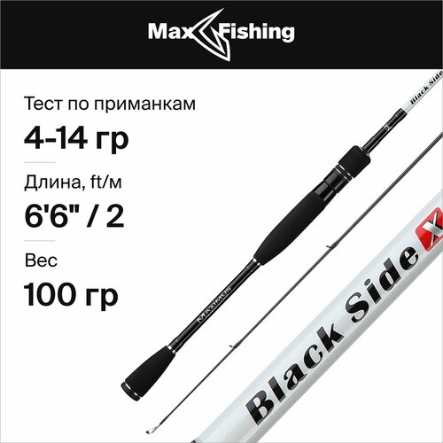 Спиннинг Maximus Black Side X 20L 2м 4-14г