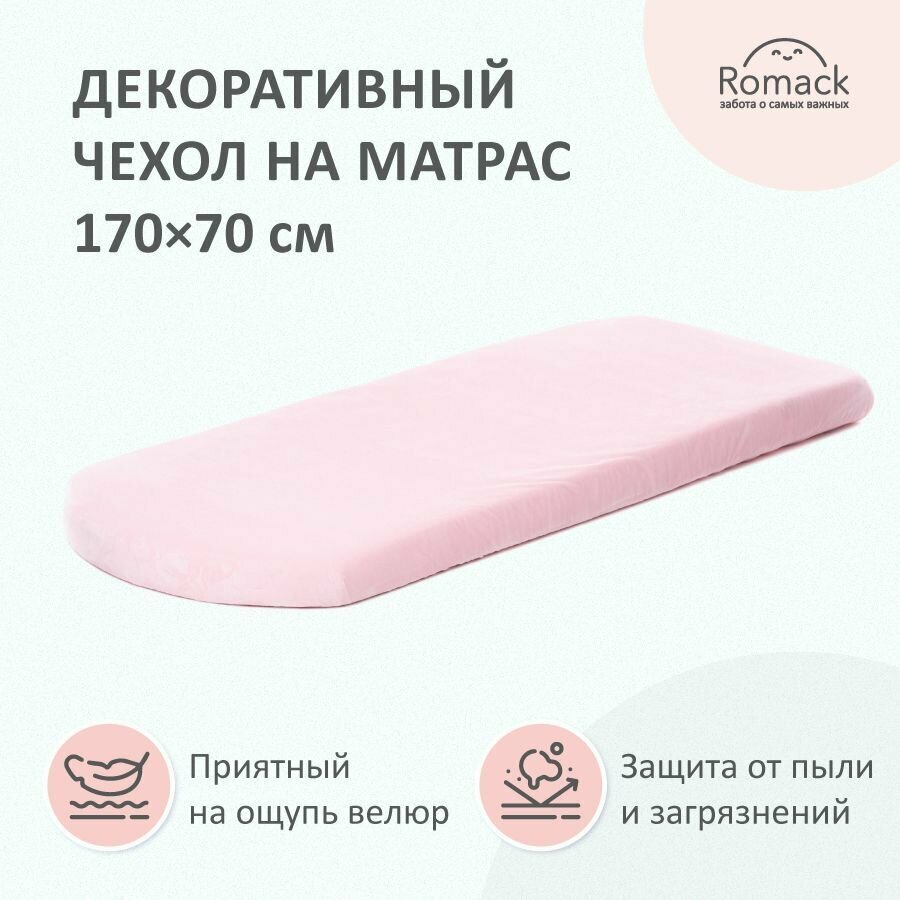 фото Чехол на матрас Зверушки 170х70 см розовый