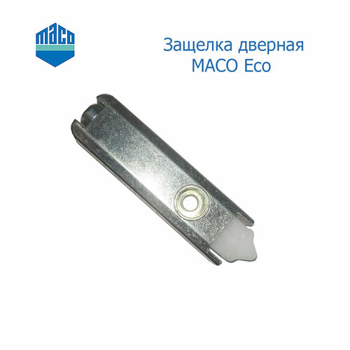 Maco защелка дверная Eco механическая защёлка maco 201168 серебристый 1 шт