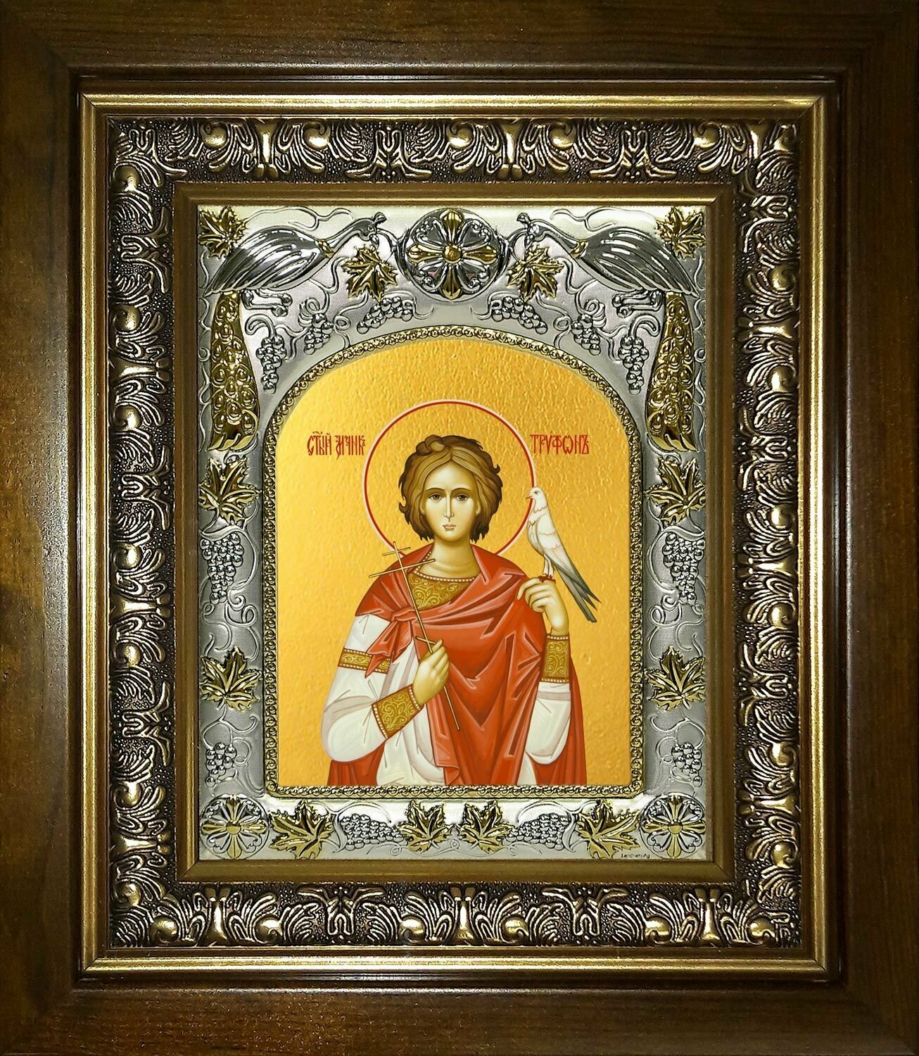 Икона Трифон мученик