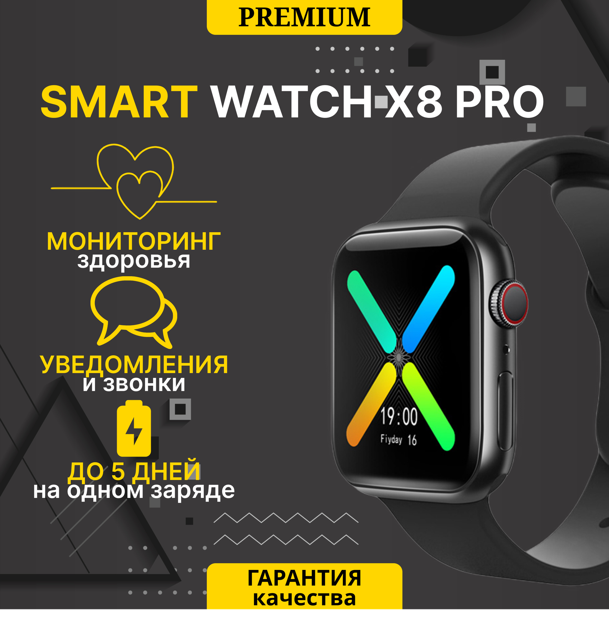 фото Умные часы WearFit X8 Pro , Умные часы Smart Watch 45 mm/ для iOS и Android, Bluetooth звонки, Уведомления, Шагомер, Голосовой помощник, дисплей 45 мм, Золотой