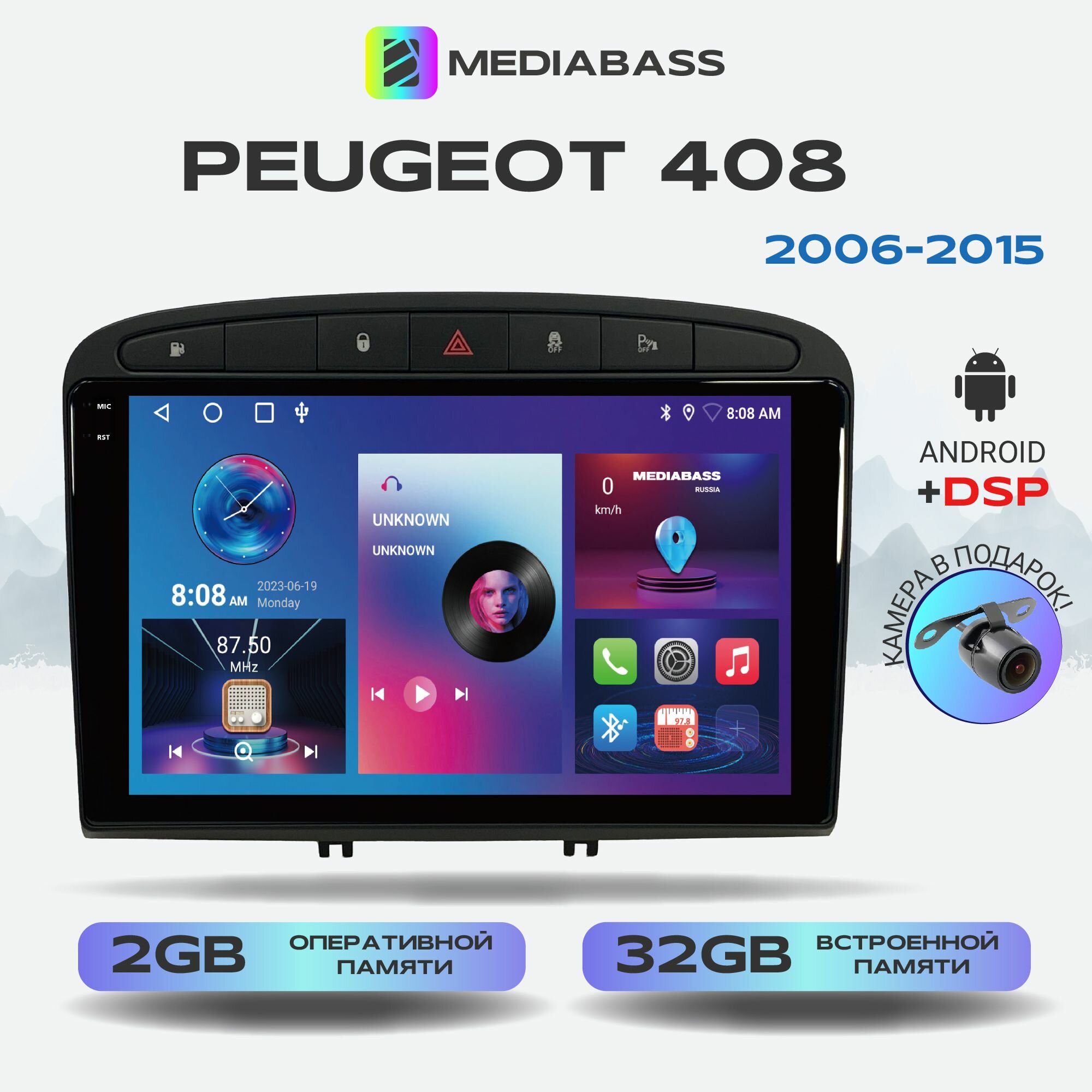 Автомагнитола Mediabass PRO Peugeot 408 2006-2015, Android 12, 2/32ГБ / Peugeot 408, 4-ядерный процессор, QLED экран с разрешением 1280*720, DSP, чип-усилитель YD7388