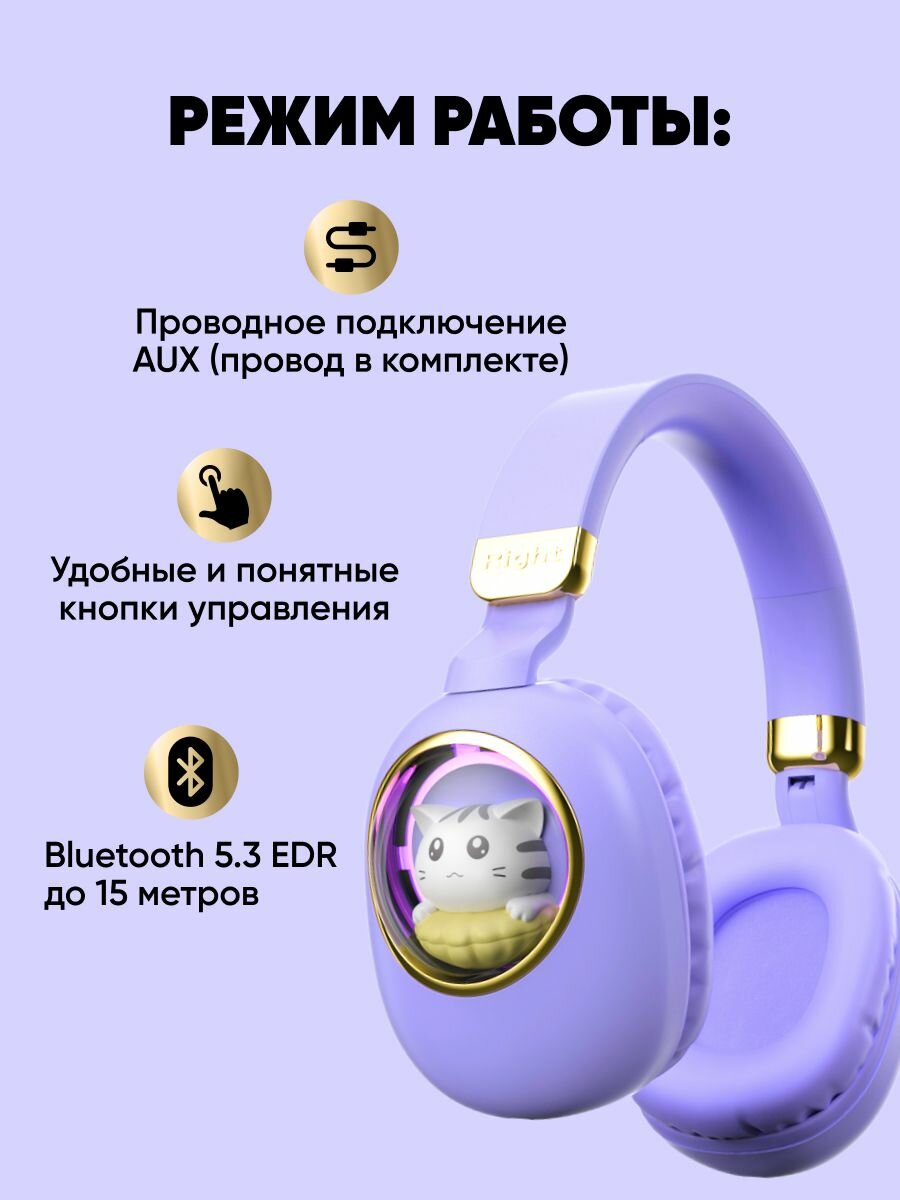 Беспроводные наушники "IHI" с котиками, RGB подсветкой, Bluetooth 5,3 — фото 1