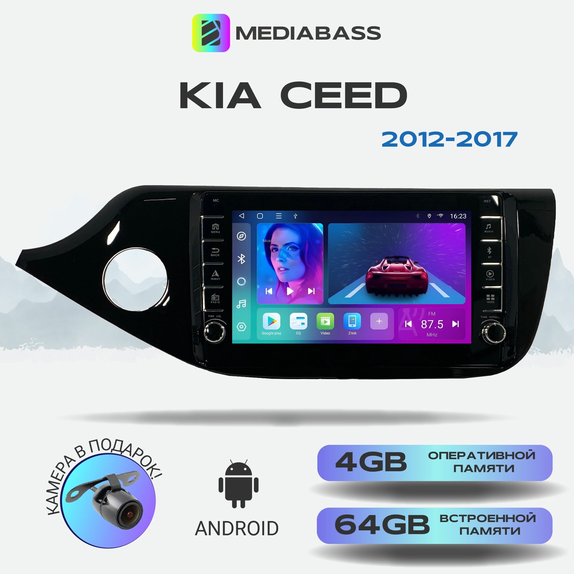 Автомагнитола Mediabass KIA Ceed 2012-2017, 4/64ГБ, с крутилками, Android 12 / Киа Сид