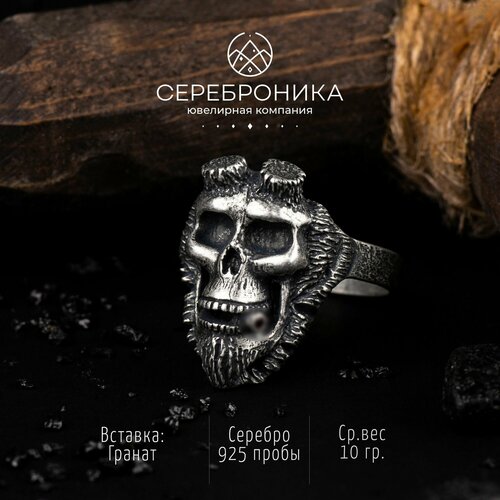 Печатка, серебро, 925 проба, гранат, размер 20, серый