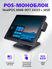 Сенсорный POS-моноблок МойPOS MMB-0017 X4125 c MSR, емкостной, черный