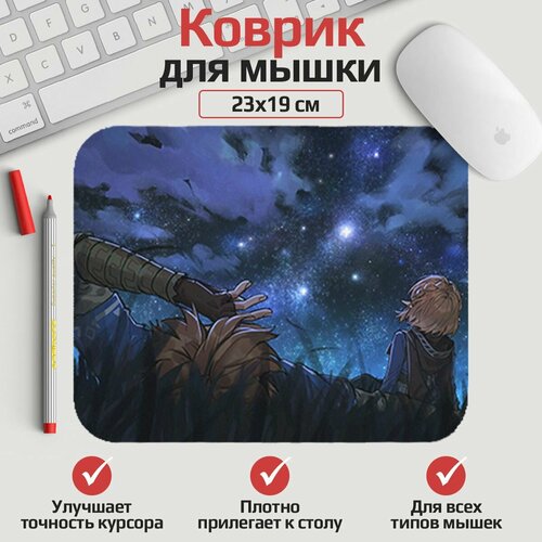 Коврик для мыши The Legend of Zelda 23*19 см. Арт. MLKOW2715