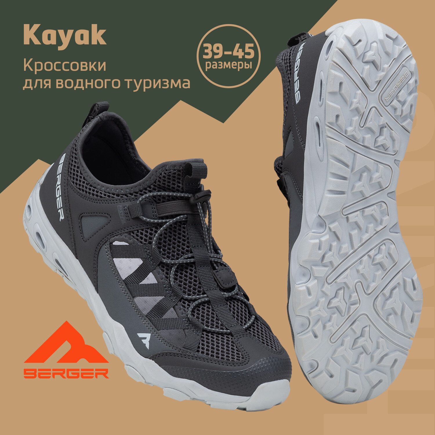 Кроссовки Berger Kayak BK24MS-01 черный/серый/голубой мужской размер 39