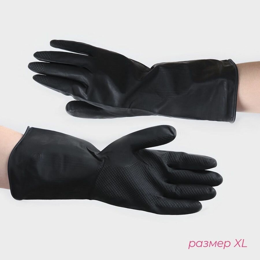 Перчатки хозяйственные латексные размер XL, защитные, химически стойкие, цвет чёрный