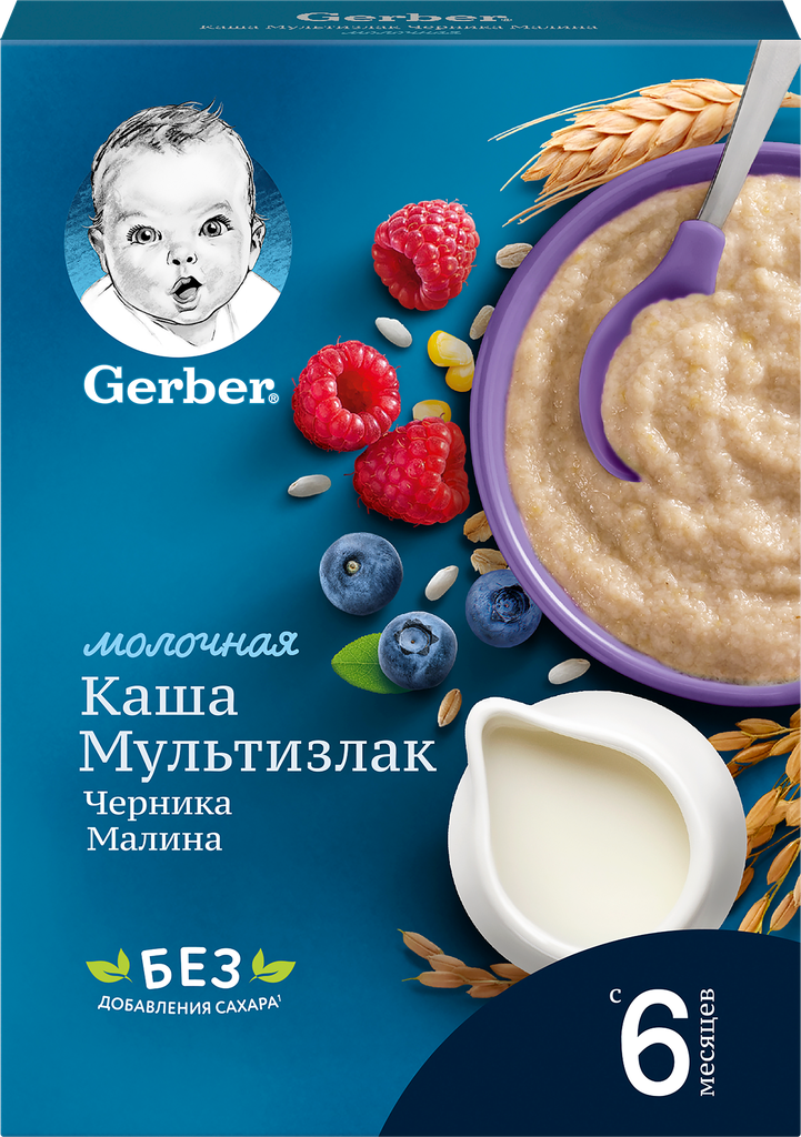 Gerber ® Молочная мультизлаковая каша с черникой и малиной, 180гр - фото №13