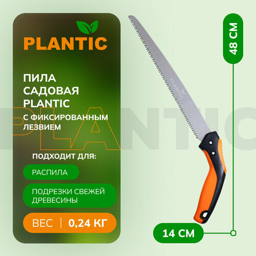 Пила садовая с фиксированным лезвием Plantic 27500-01 оранжевый, черный