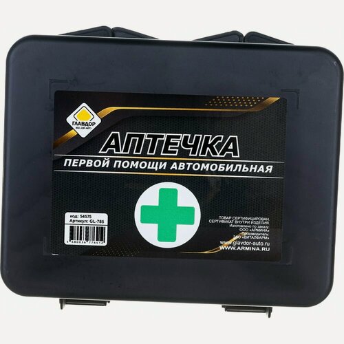 Изображение товара Автомобильная аптечка первой помощи главдор GL-785