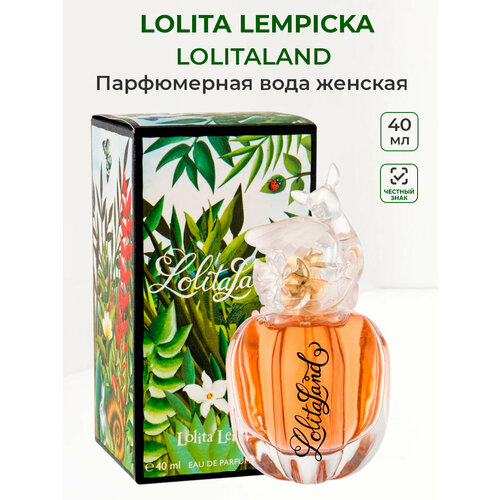 парфюмерная вода lolita lempicka lolitaland 40 мл Парфюмерная вода женская Lolita Lempicka Lolitaland 40ml Лолита Лемпицки женские ароматы для нее