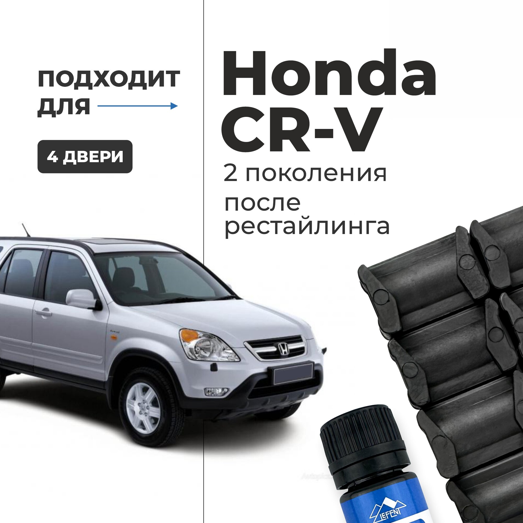 Ремкомплект ограничителей на 4 двери Honda CR-V (II) 2 поколения, Кузов RD4.8 - 2003-2006. Комплект ремонта фиксаторов (сухарей)